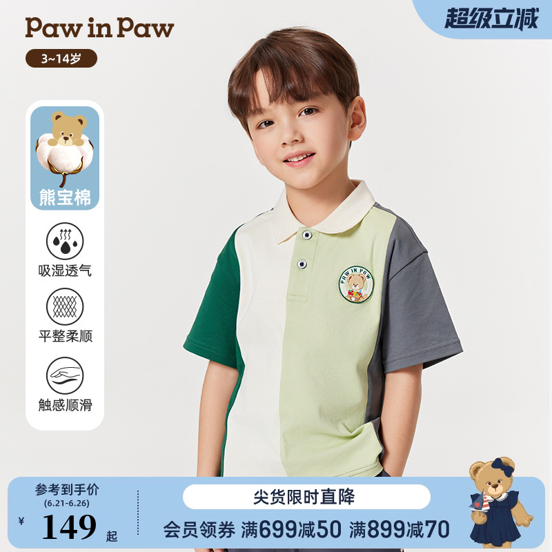 【熊宝棉】PawinPaw卡通小熊童装25年夏新款男童POLO翻领T恤宽松