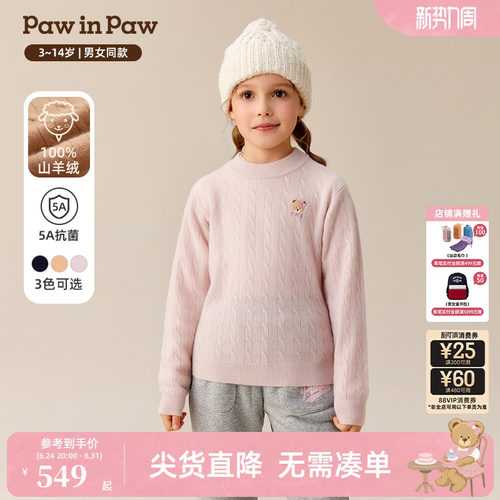 【100%羊绒抗菌】PawinPaw卡通小熊童装冬季男女童毛衣