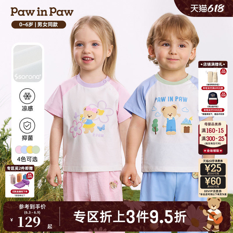【凉感抑菌】PawinPaw卡通小熊童装26年春夏新款男女宝宝圆领T恤