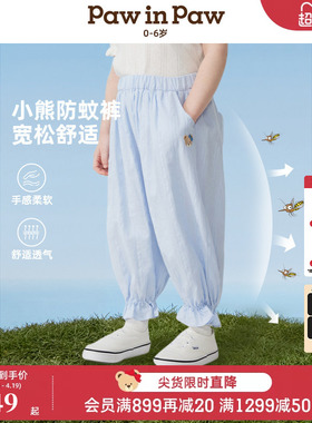 PawinPaw卡通小熊童装2026春夏女宝宝宽松休闲纯棉防蚊裤