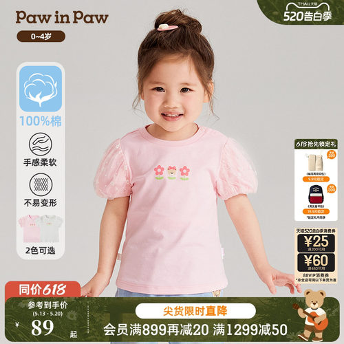 女童 圆领泡泡袖 T恤