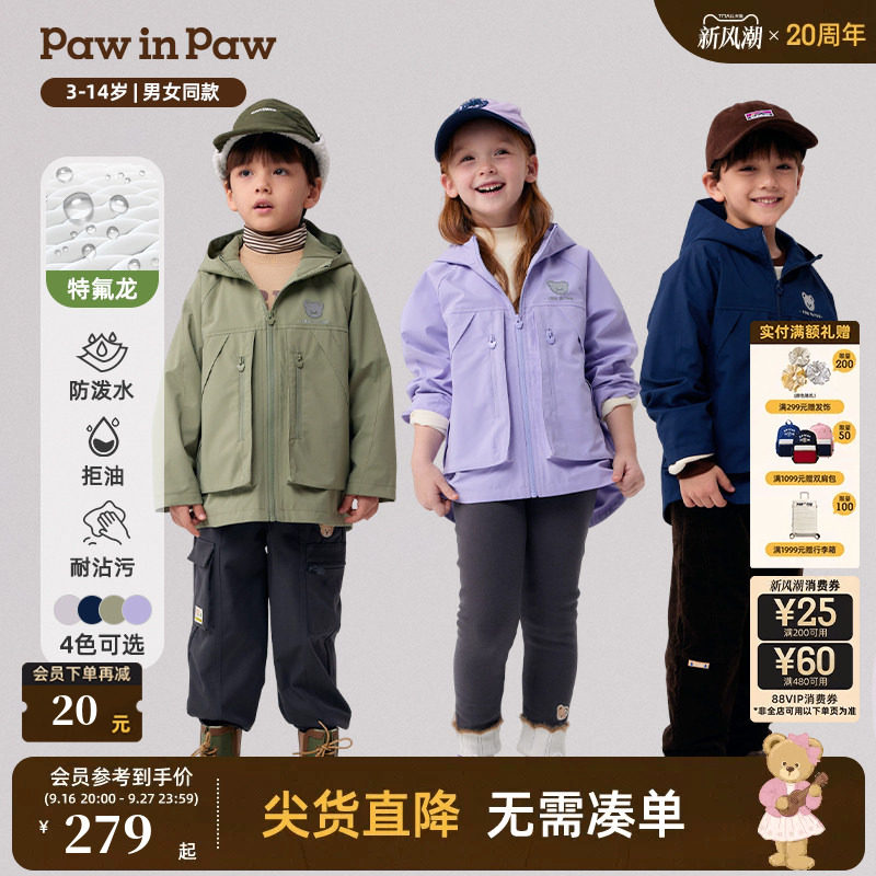 【三防】PawinPaw卡通小熊童装男女童薄绒连帽防风外套夹克图片