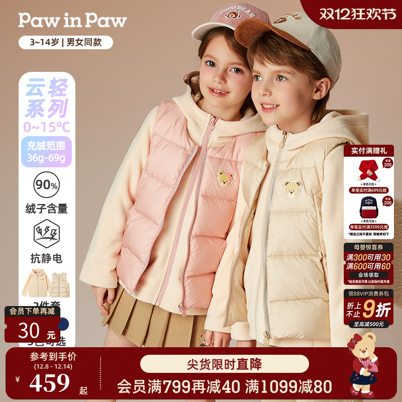 【品质鸭绒】一衣三穿PawinPaw卡通小熊童装冬男女童羽绒马甲外套