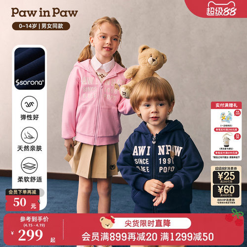 【索罗娜】PawinPaw卡通小熊童装26年春夏新款男女童连帽针织外套