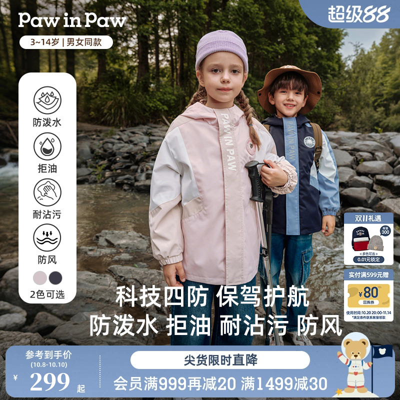 【四防】PawinPaw卡通小熊童装25年秋冬新款男女童户外防风外套