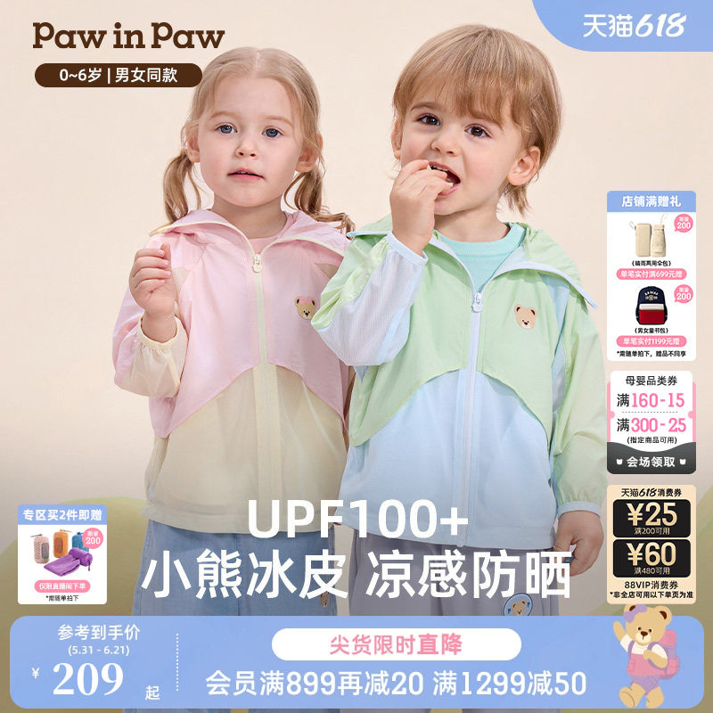 【凉感+防晒】PawinPaw卡通小熊童装26年春夏新款男女宝宝防晒衣