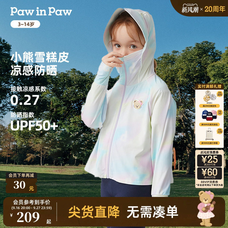【凉感防晒】PawinPaw卡通小熊童装春夏女童防晒衣外套