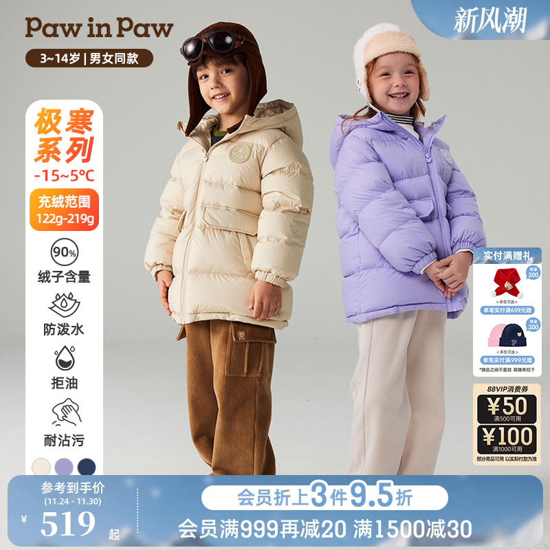【三防】PawinPaw卡通小熊童装秋冬男女童连帽保暖羽绒服