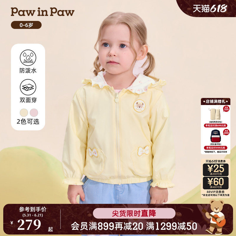 【双面穿】PawinPaw卡通小熊童装26年新款女宝宝舒适连帽可爱外套