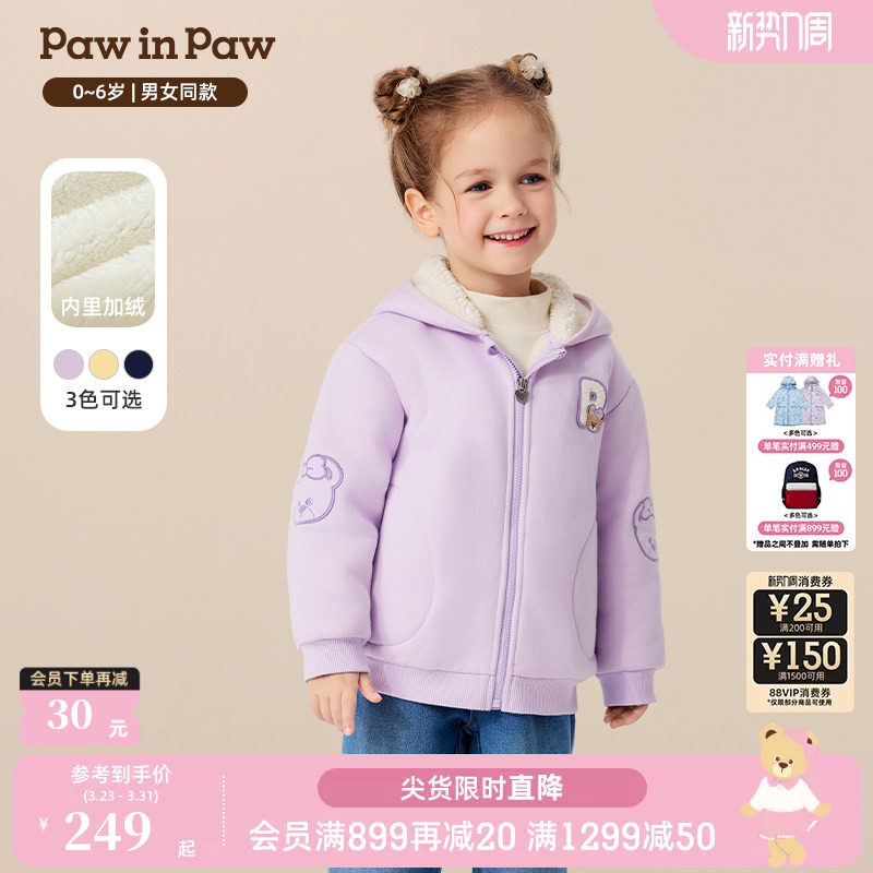 PawinPaw卡通小熊童装25年秋冬新款男女宝宝连帽外套柔软温