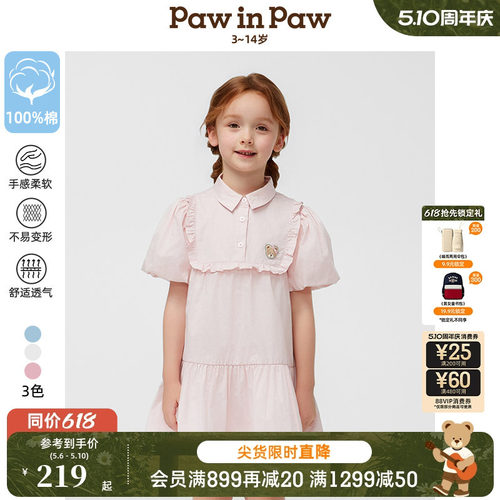 PawinPaw卡通小熊童装春夏女童纯棉宽松荷叶边连衣裙