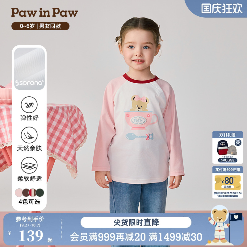 【索罗娜】PawinPaw卡通小熊童装25秋季新款男女宝宝撞色长袖T恤