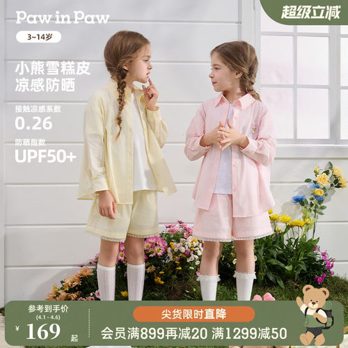 PawinPaw新款防晒冷感衬衫短裤