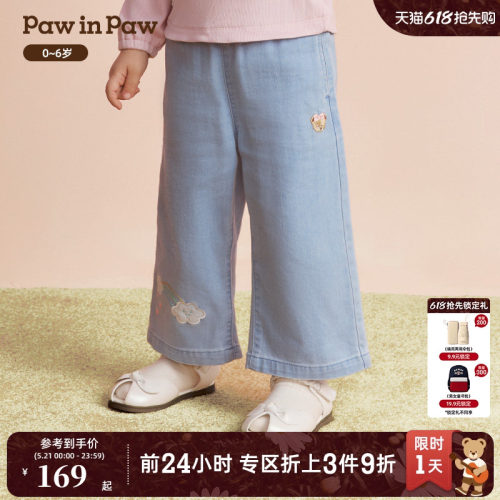 PawinPaw卡通小熊童装26年春夏季新款女宝宝牛仔阔腿裤休闲裤
