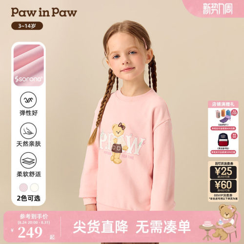 【索罗娜】PawinPaw卡通小熊童装冬季女童圆领卫衣宽松