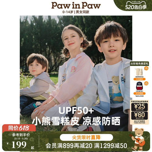 【凉感+防晒】PawinPaw卡通小熊童装春夏男女童防晒衣