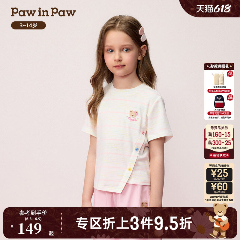 PawinPaw卡通小熊童装26年夏季新款女童儿童短袖圆领T恤可爱甜美