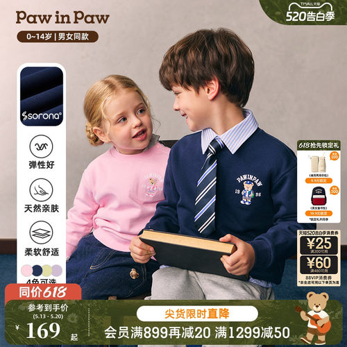 【索罗娜】PawinPaw卡通小熊童装26年新款男女童长袖宽松圆领卫衣