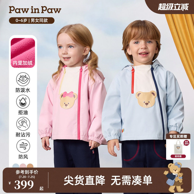【三防】PawinPaw卡通小熊童装26年秋冬新款男女宝宝连帽外套加绒