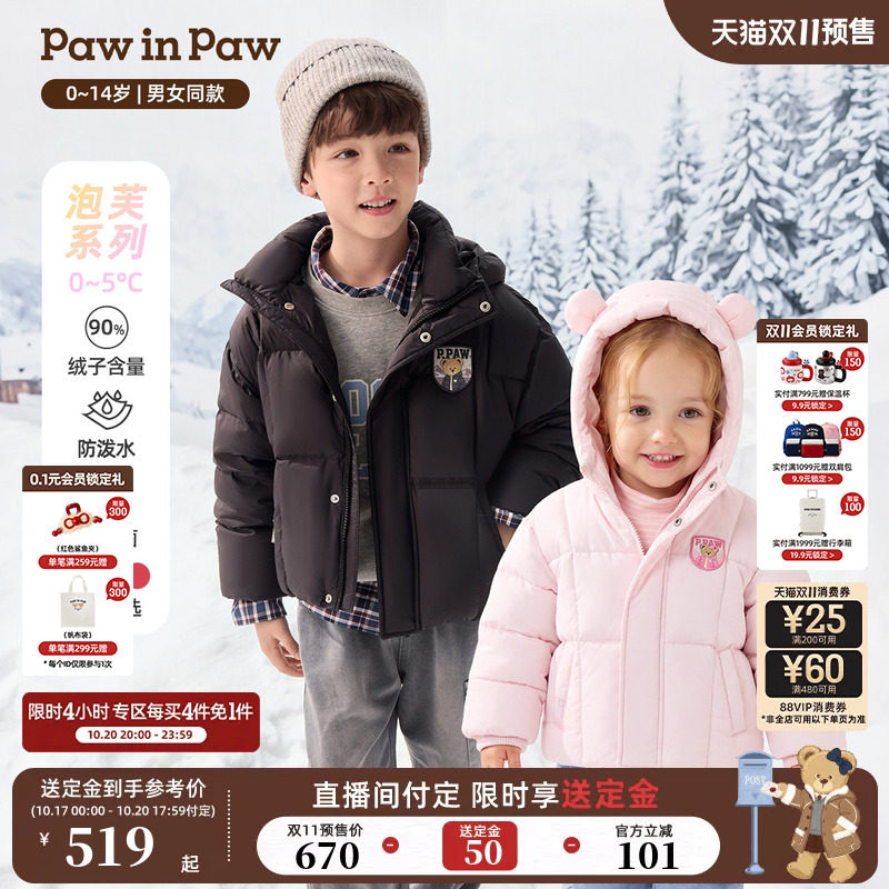 【双11预售】PawinPaw卡通小熊童装26年冬新款男女童防泼水羽绒服