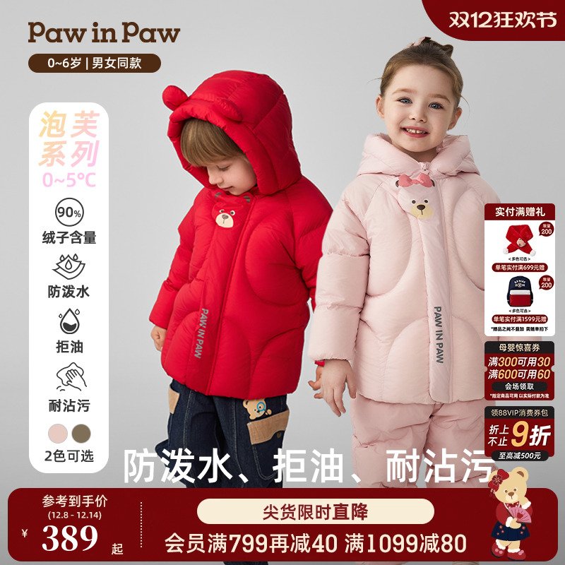 【三防】PawinPaw卡通小熊童装25秋冬新款男女宝宝可爱连帽羽绒服