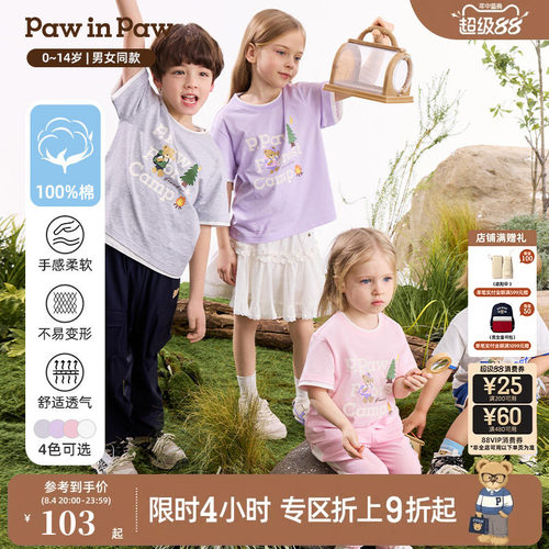 【5A抗菌】PawinPaw卡通小熊童装26年夏季新款男女童纯棉短袖T恤