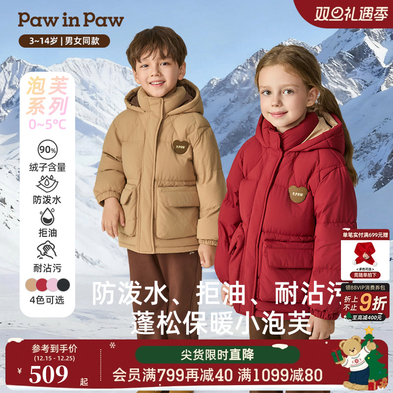 【三防】PawinPaw卡通小熊童装25年秋冬新款男女童宽松保暖羽绒服