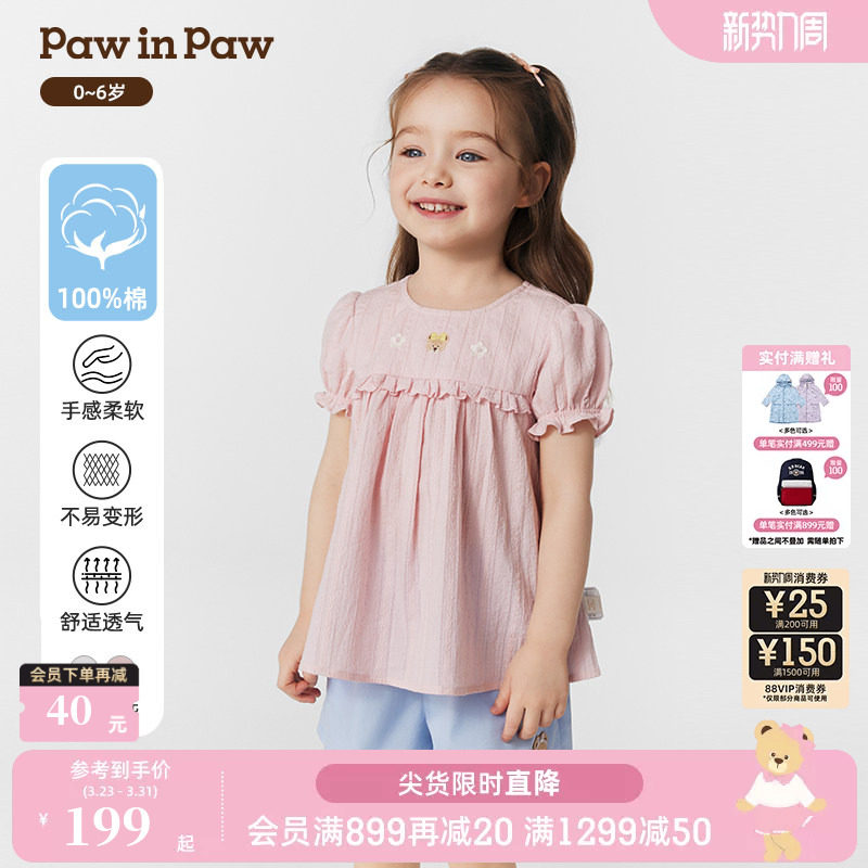PawinPaw卡通小熊童装夏新女宝宝可爱泡泡袖A字版型短袖衬衫