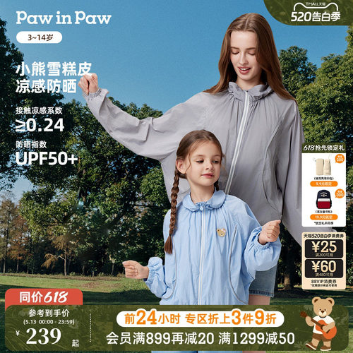【凉感+防晒】亲子款PawinPaw卡通小熊童装春夏女童防晒衣