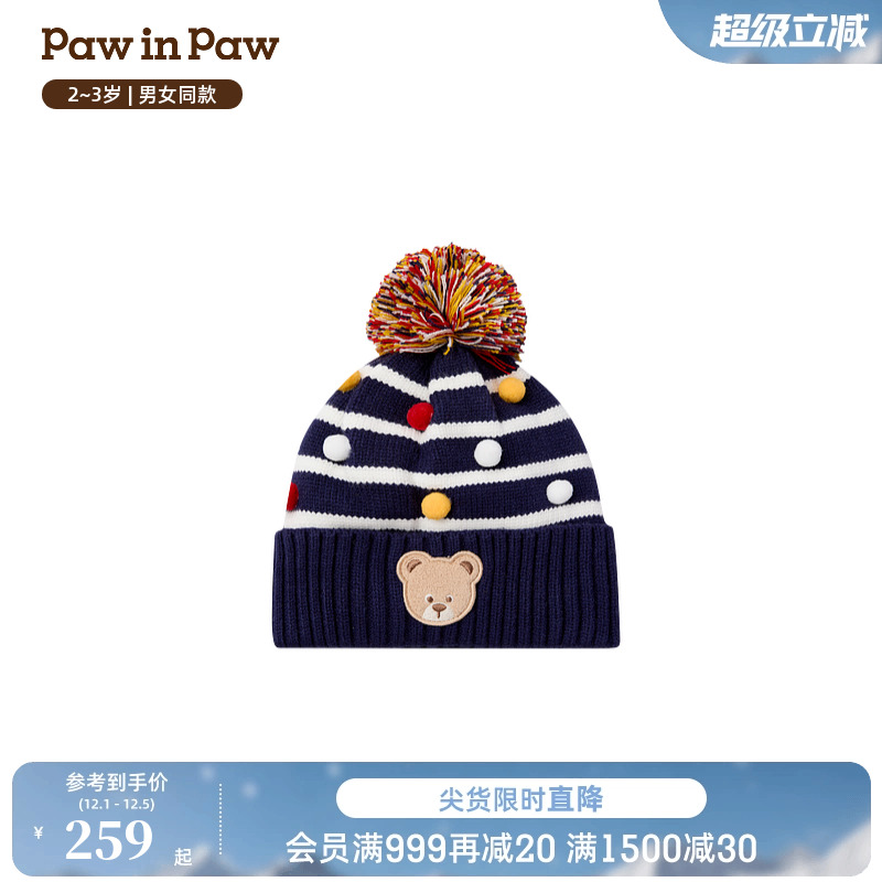 【商场同款】PawinPaw卡通小熊童装25年冬季新款男女宝宝针织帽