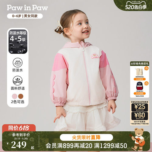 PawinPaw卡通小熊童装秋季男女宝宝连帽撞色保暖外套夹克