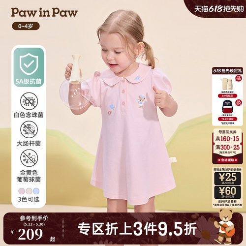 【5A抗菌】PawinPaw卡通小熊童装26年春夏季新款女宝宝可爱连衣裙