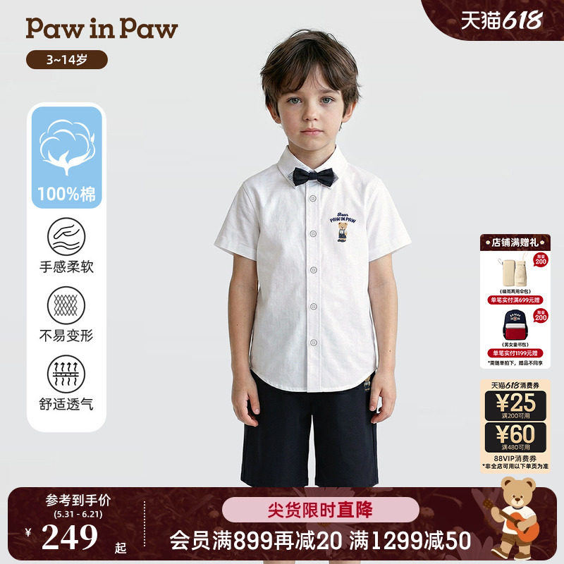 【全棉】PawinPaw卡通小熊童装26年夏季新款男童儿童经典时