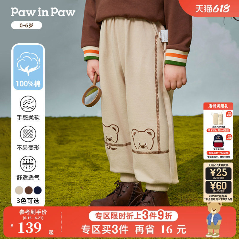 PawinPaw卡通小熊童装秋季男宝宝休闲长裤卫裤全棉百搭
