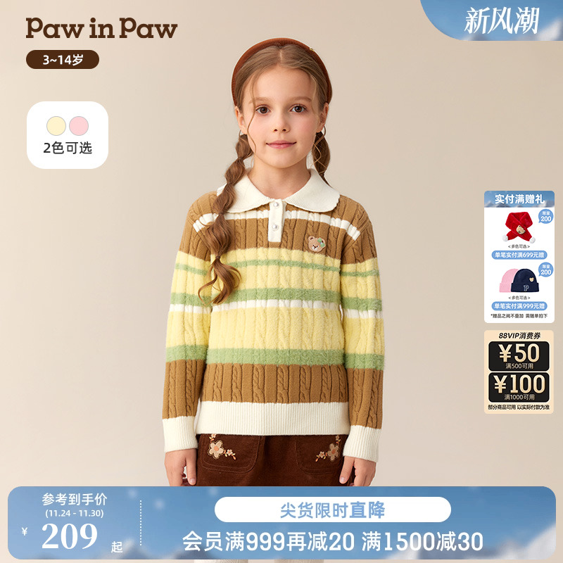 PawinPaw卡通小熊童装25年冬季新款女童翻领条纹毛衣宽松百搭