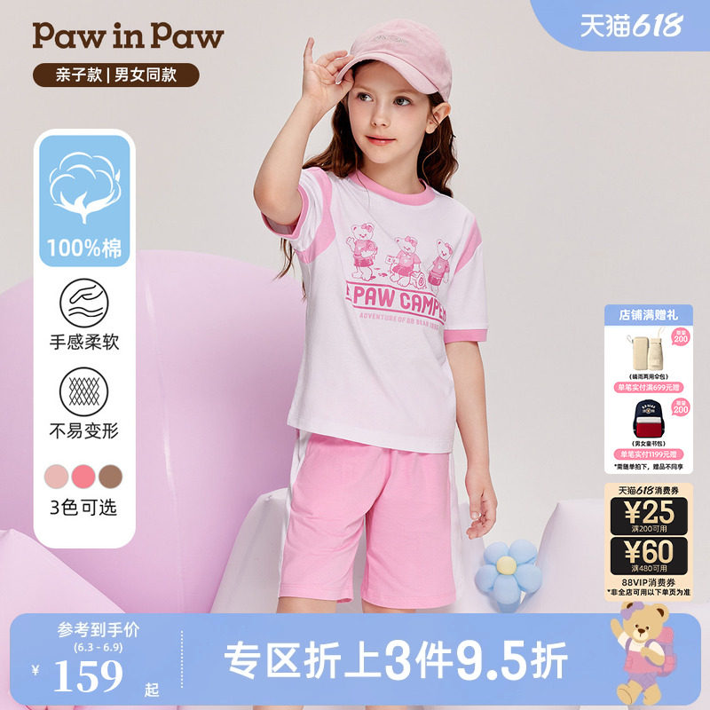 PawinPaw卡通小熊童装夏季亲子装撞色运动短袖套装休闲