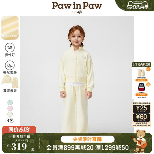 【索罗娜】PawinPaw卡通小熊童装春夏女童柔软运动套装