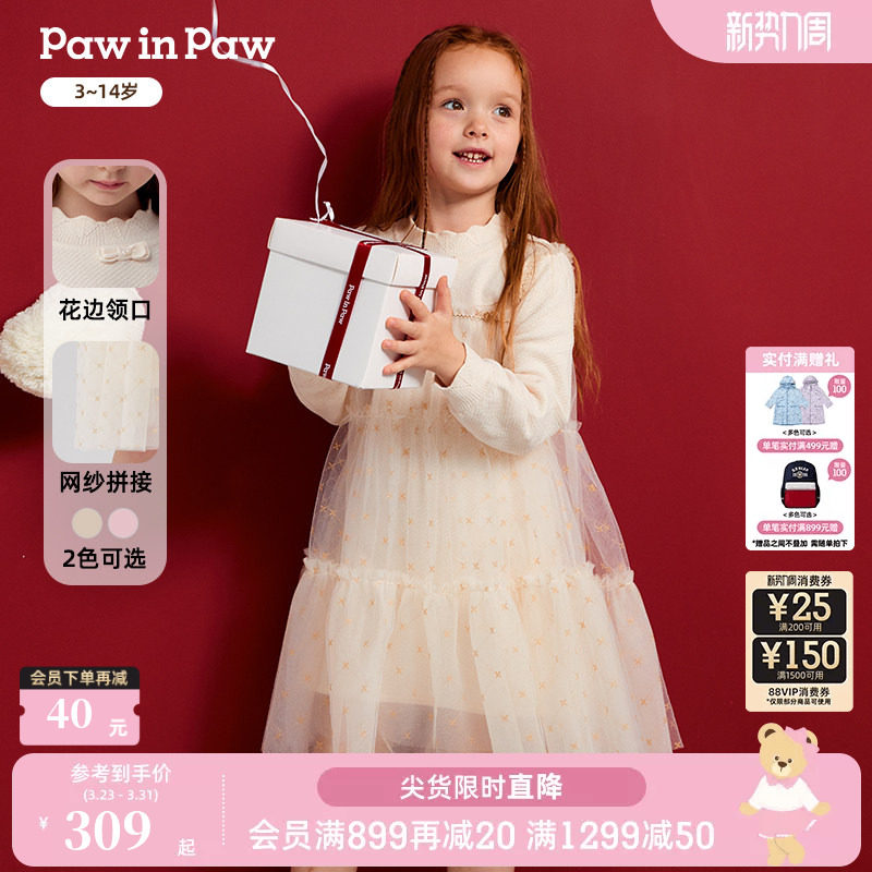 PawinPaw卡通小熊童装秋冬女童毛织网纱气质儿童连衣裙
