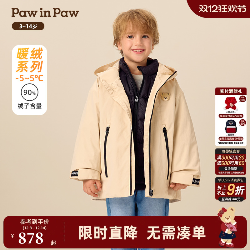 【商场同款】PawinPaw卡通小熊童装25年冬季新款男童羽绒服温暖