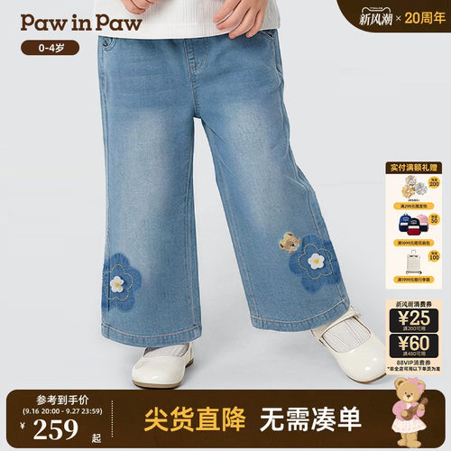 【商场同款】PawinPaw卡通小熊童装26年夏季新款女宝宝牛仔喇叭裤