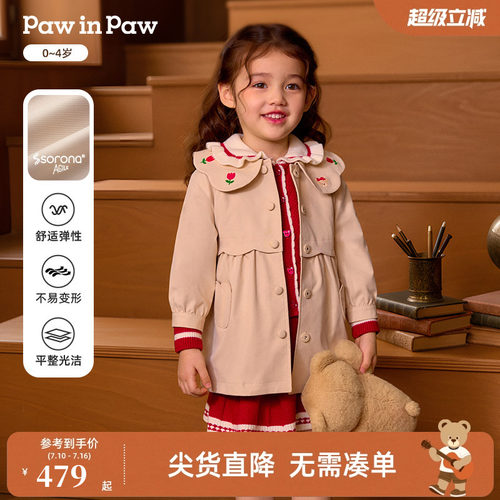 【索罗娜】PawinPaw卡通小熊童装26年新款女宝宝翻领风衣外套宽松