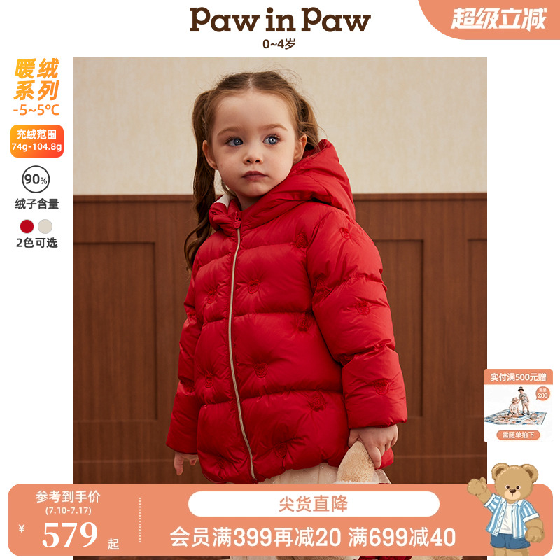PawinPaw卡通小熊童装秋冬女宝连帽儿童羽绒服舒适保暖