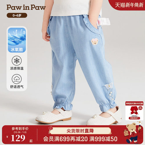 pawinpaw卡通小熊童装打底裤