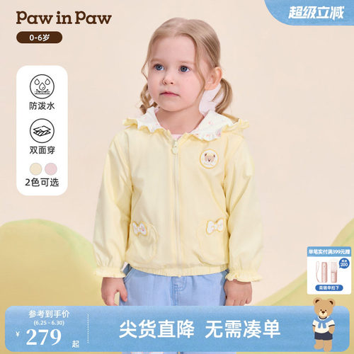 【双面穿】PawinPaw卡通小熊童装26年新款女宝宝舒适连帽可爱外套