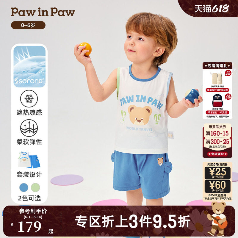 【遮热凉感】PawinPaw卡通小熊童装26年夏新款男宝宝背心短裤套装