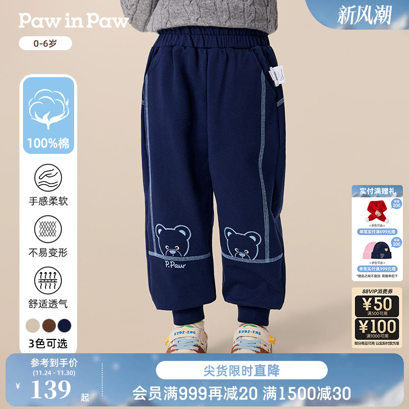 PawinPaw卡通小熊童装25年秋季新款男宝宝休闲长裤卫裤全棉百搭