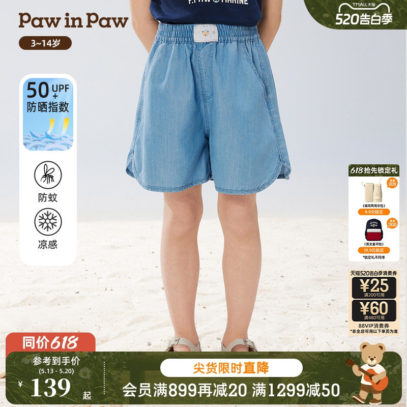 【防晒防蚊】PawinPaw卡通小熊童装春夏女童时尚短裤休闲