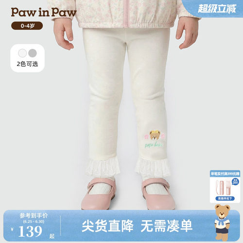 PawinPaw卡通小熊童装26年春夏季新款女宝宝儿童打底裤子女孩