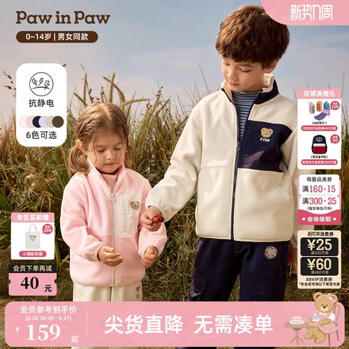 【抗静电】PawinPaw卡通小熊童装26年秋季新款男女童摇粒绒外套