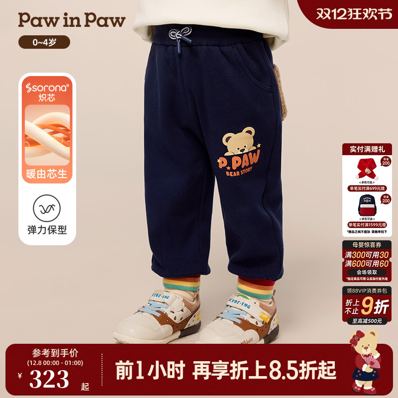 【索罗娜】PawinPaw卡通小熊童装25年冬季新款男宝宝加绒休闲裤